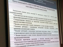 Компания ФОТОТЕХ является активным участником процессов контроля и регулирования на рынке противопожарного остекления Компания ФОТОТЕХ является активным участником процессов контроля и регулирования на рынке противопожарного остекления