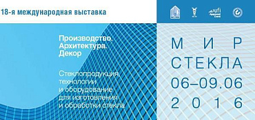Компания ФОТОТЕХ приняла участие в выставке "Мир стекла-2016"